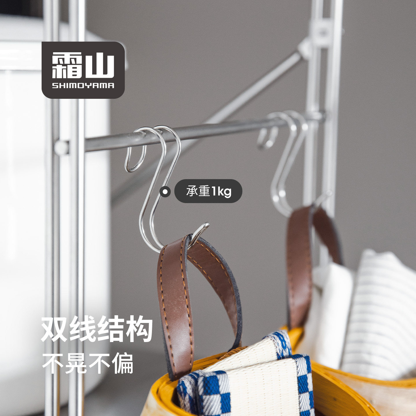 霜山304不锈钢S型挂钩家用多功能金属钩厨房浴室通用横杆双线S钩,收纳整理,挂钩/粘钩,淘宝优惠券,粉丝福利购,淘宝优惠卷