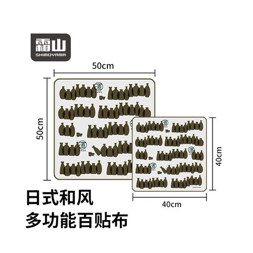 霜山百贴布清酒瓶图案双面自粘