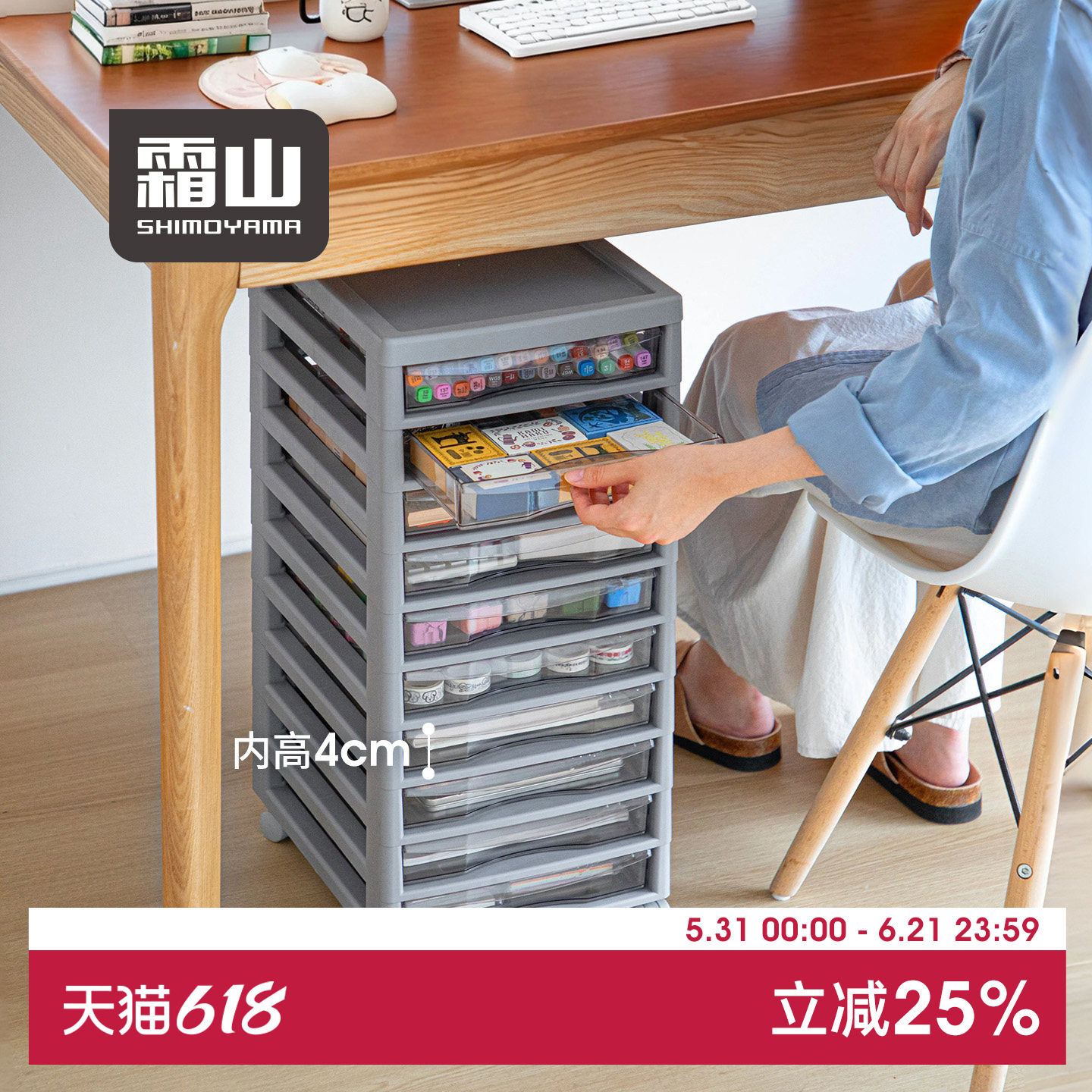 霜山抽屉式收纳柜手帐周边收纳办公室A4文件置物储物柜桌下可移动