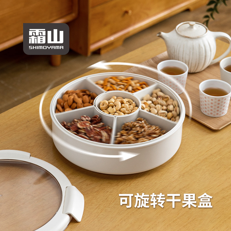 霜山密封干果盘多分格结婚糖果零食摆放盒茶几坚果瓜子点心收纳盒