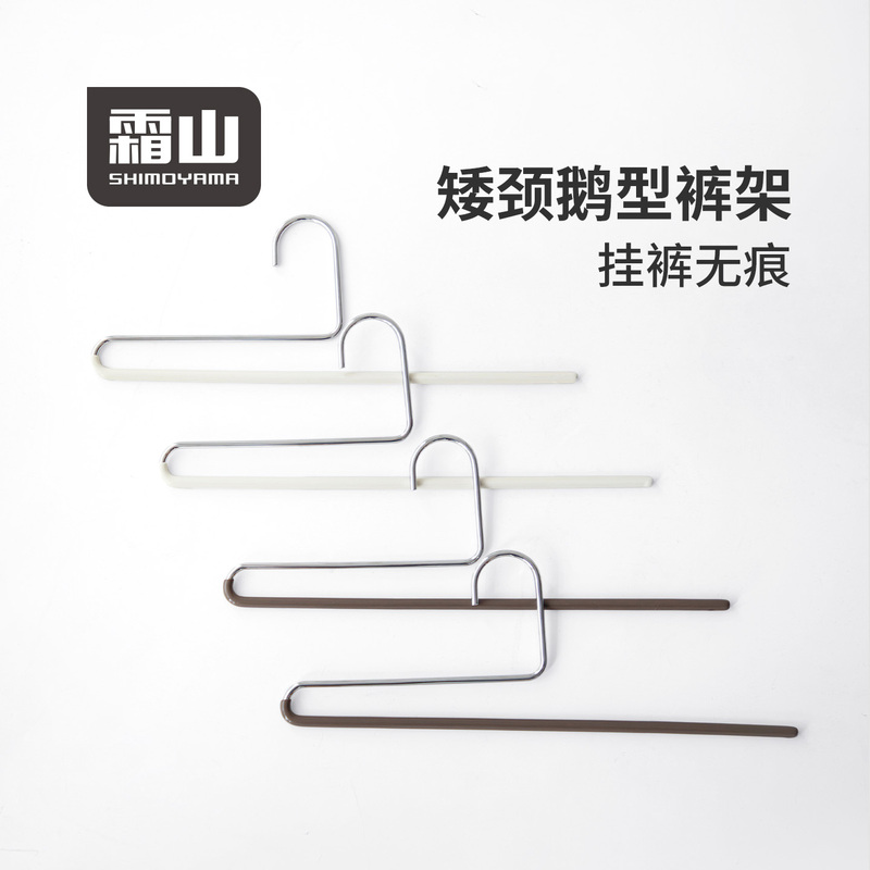 霜山鹅型裤架防滑无痕
