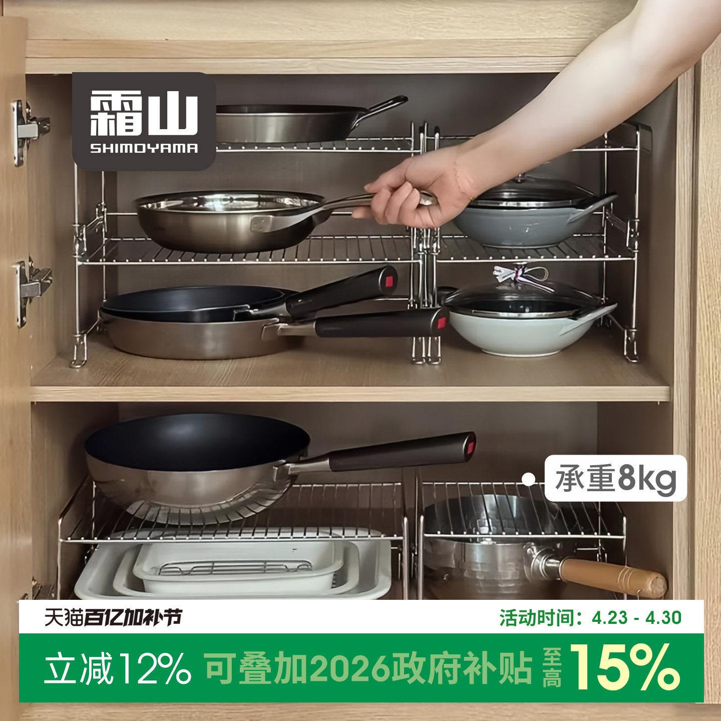 霜山不锈钢橱柜分层架水槽下方置物架可叠加收纳架厨房锅具整理架