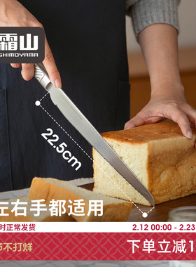 霜山不锈钢面包刀三明治锯齿刀加长欧包刀切面包专用刀贝果吐司刀