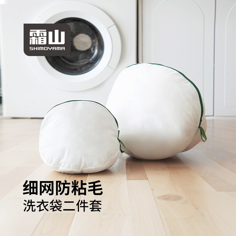 霜山洗衣袋套装防缠绕护洗袋