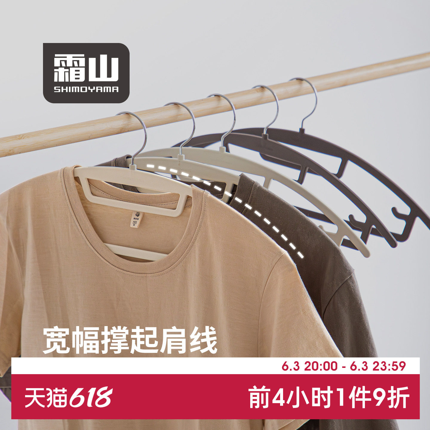 霜山无痕衣架家用挂衣不鼓包正肩卫衣两用带挂钩套装防滑PET衣撑