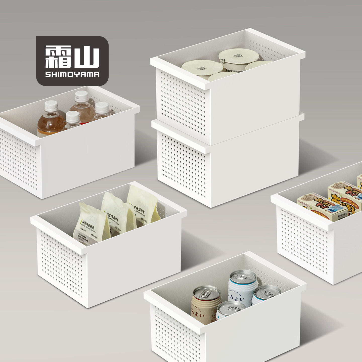 霜山直角收纳盒可叠加厨房橱柜调料整理盒家用零食杂物塑料收纳筐,收纳整理,桌面收纳盒,淘宝优惠券,粉丝福利购,淘宝优惠卷