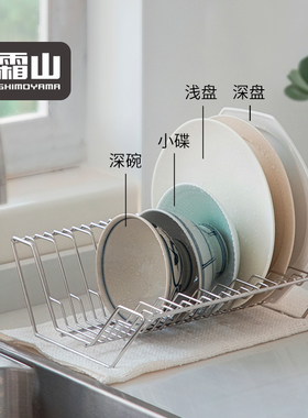 霜山餐盘沥水架304不锈钢立式碗碟收纳架10格晾碟架台面碟盘架子