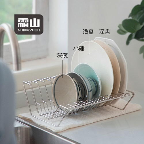 霜山304不锈钢碗碟沥水架