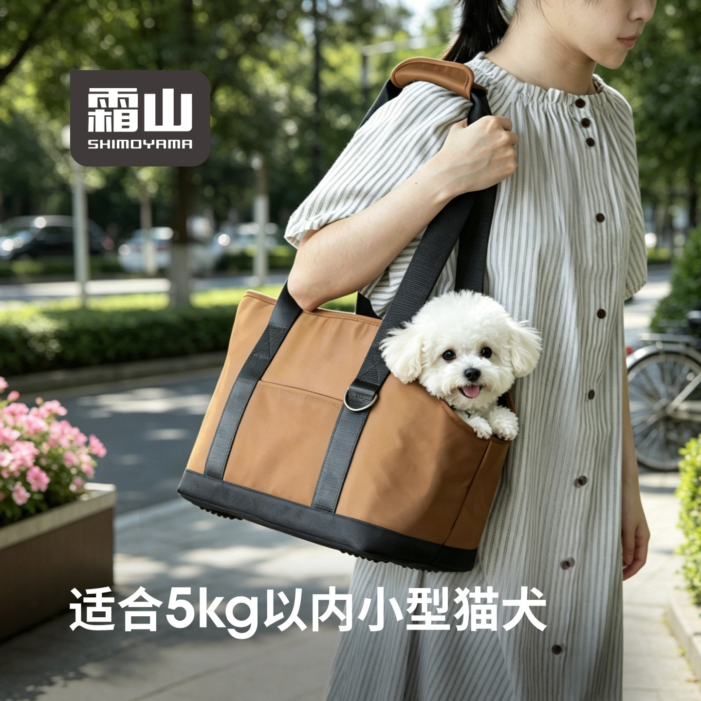 霜山单肩透气宠物包网格宠物外出背包5kg小型犬猫便携防水耐污包