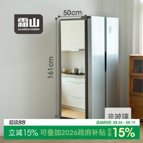 霜山落地全身镜高清成像超轻