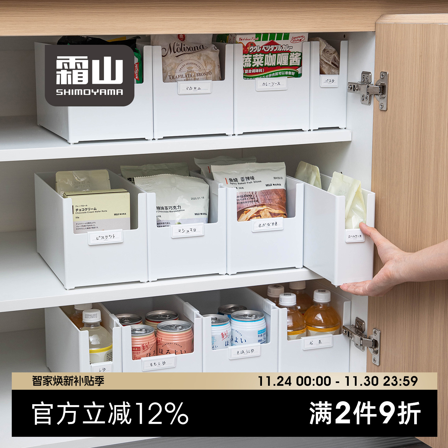 霜山直角收纳盒U型开口好取放