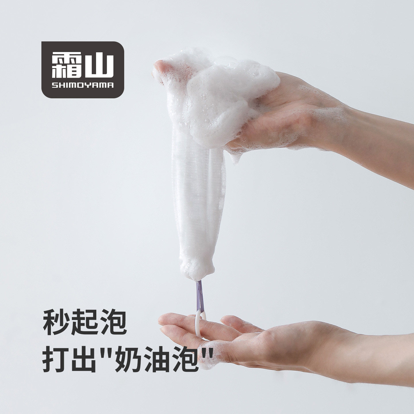 霜山洗面奶起泡网小雨伞绵密奶油发泡网双层泡泡洗脸洁面打泡网