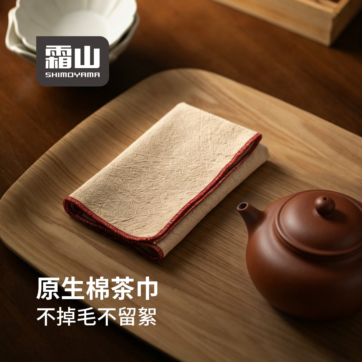 霜山棉质抹布干湿两用清洁布洗碗百洁布功夫茶巾厨房吸水布擦手巾