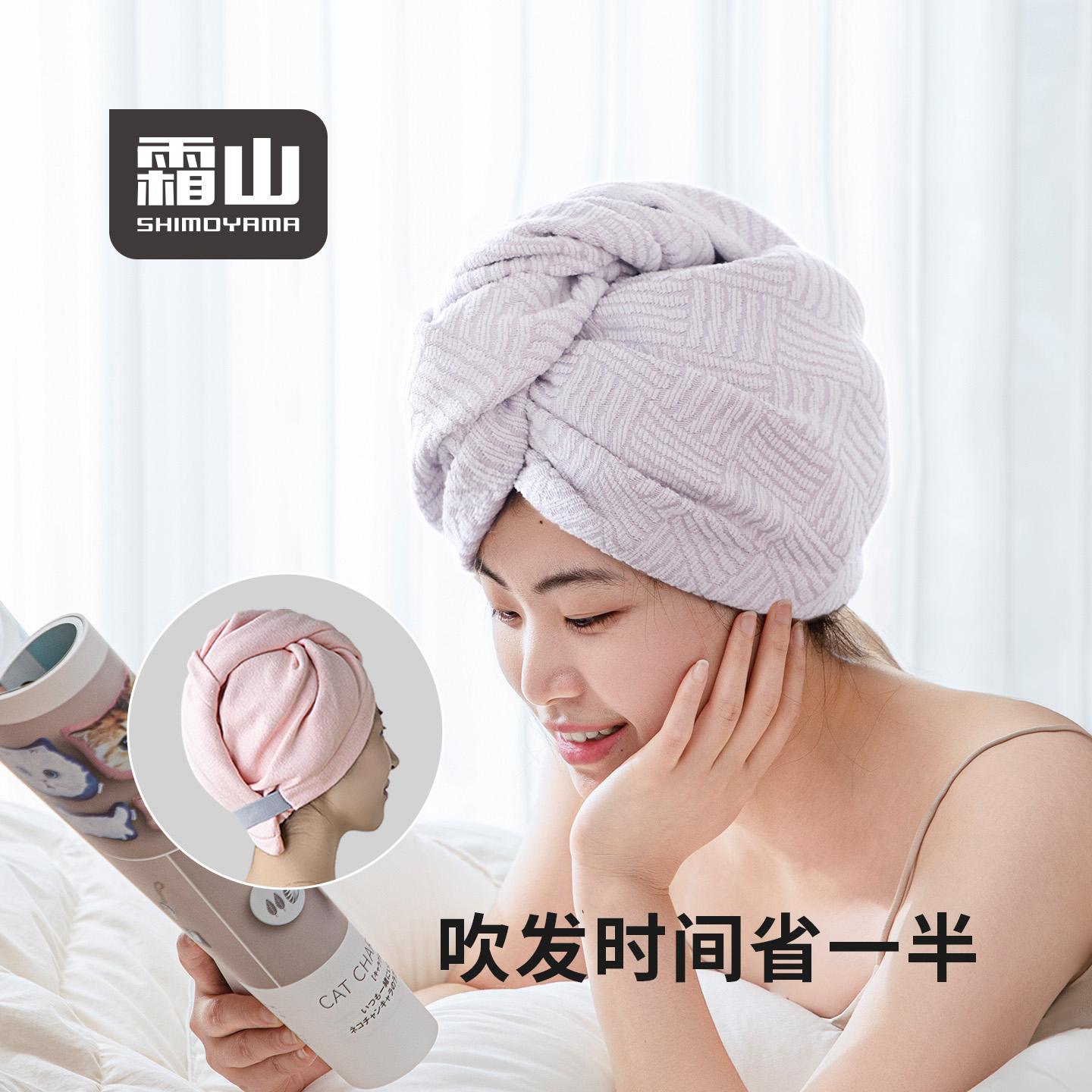 霜山吸水速干轻薄干发帽