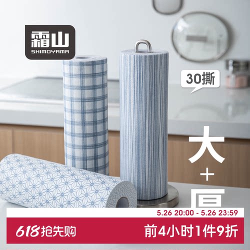 霜山日本干湿两用吸油卷纸