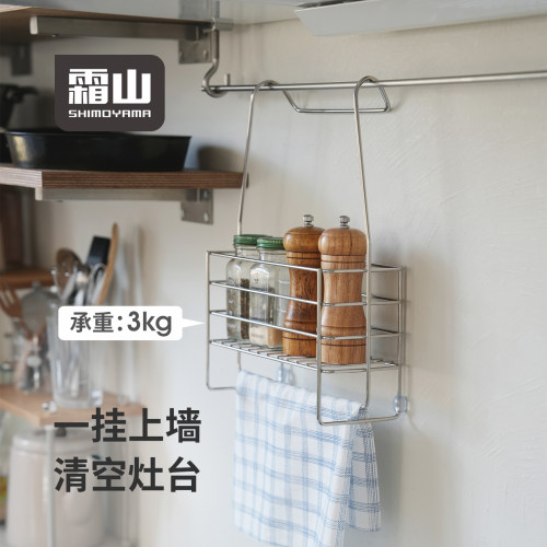 霜山304不锈钢厨房挂架