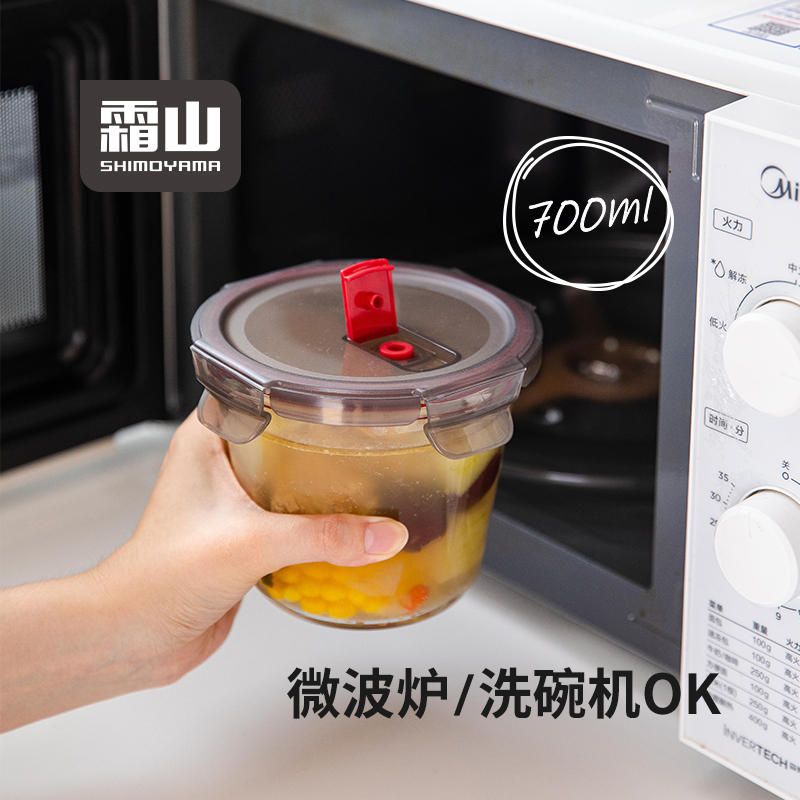 霜山耐热玻璃汤碗深型可微波加热