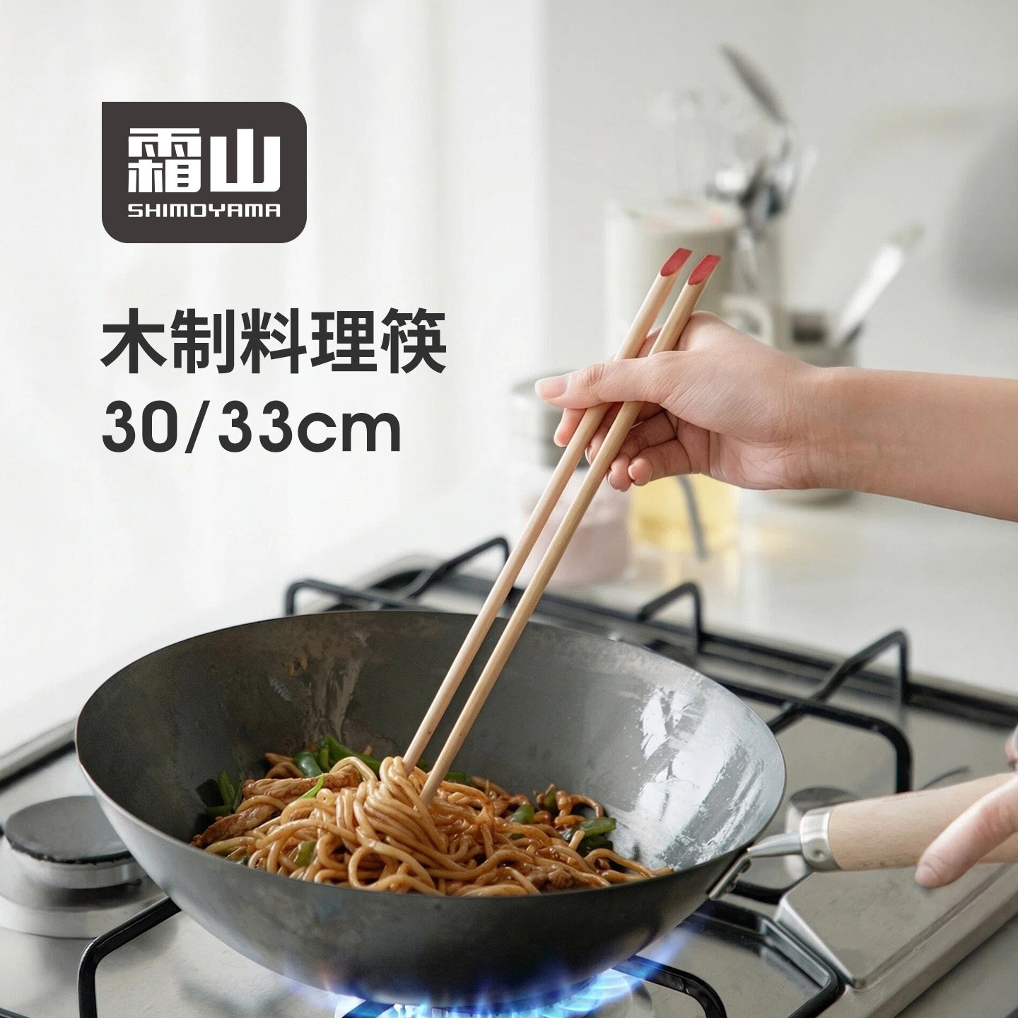 霜山加长木筷厨房料理筷炒菜捞面实木筷家用筷火锅筷公筷分餐筷子