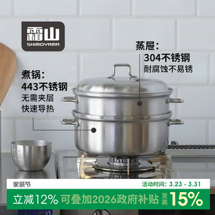 霜山不锈钢迷你蒸锅家用2层多功能炖煮锅加深蒸屉22cm蒸炖一体锅