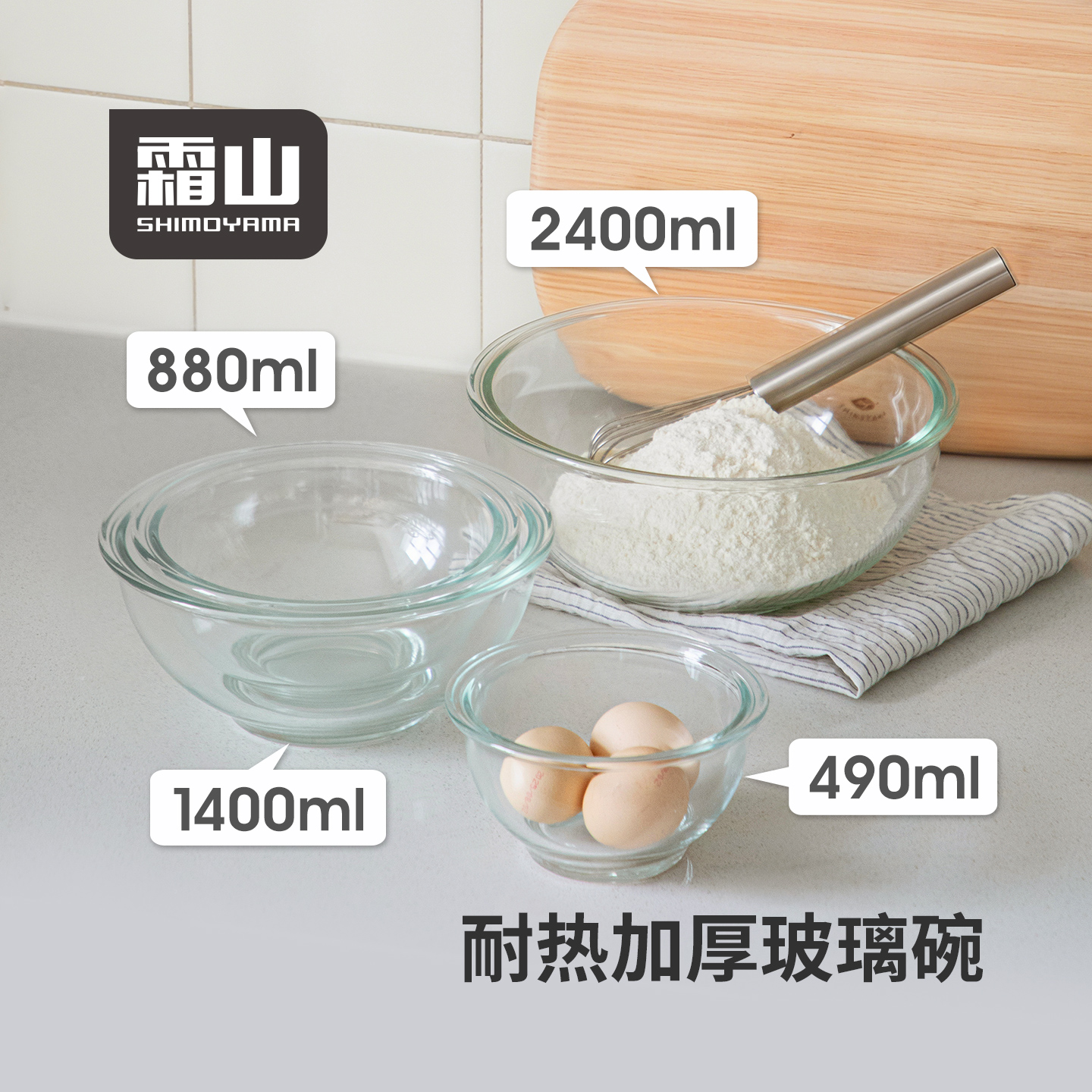 霜山玻璃碗两件套食品级耐热玻璃