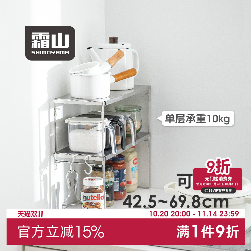 霜山可伸缩厨房置物架304不锈钢碗碟收纳架家用多功能调料储物架