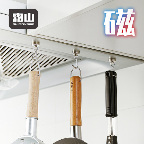 霜山免打孔吸铁石金属挂钩