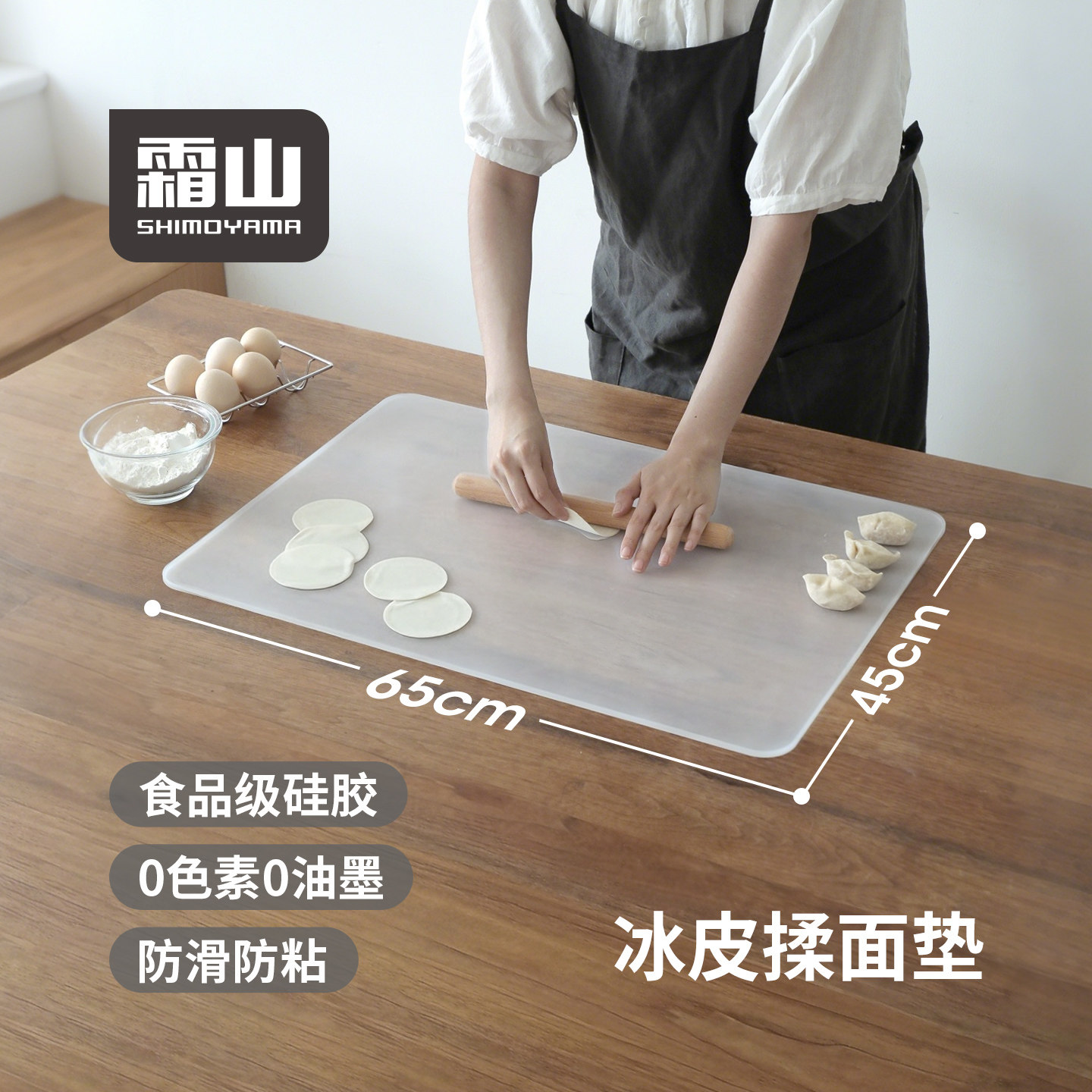 霜山硅胶揉面垫加厚透明冰皮擀面垫食品级家用烘焙面板不粘和面垫