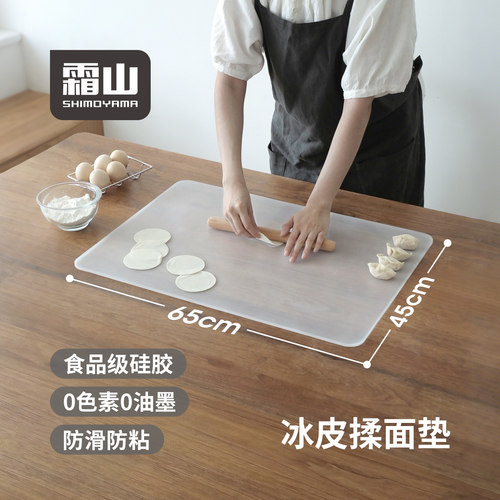 霜山透明硅胶揉面垫不粘和面垫