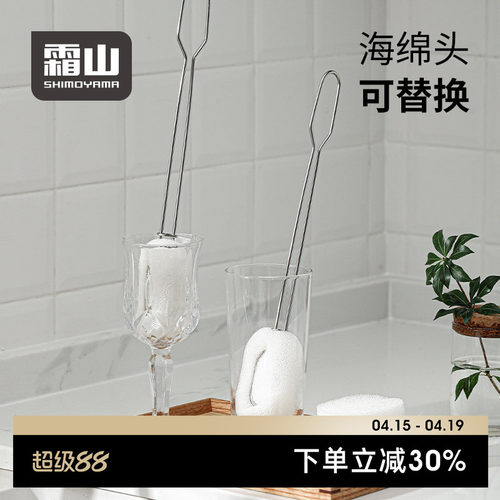霜山加长款可替换海绵杯刷