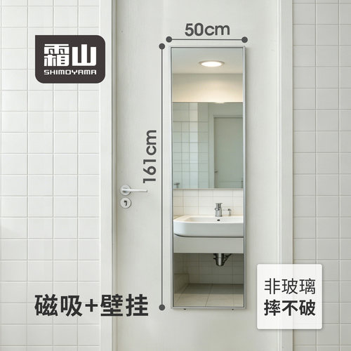 霜山落地全身镜高清成像超轻