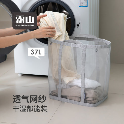 霜山透气尼龙网纱脏衣篮洗衣篮