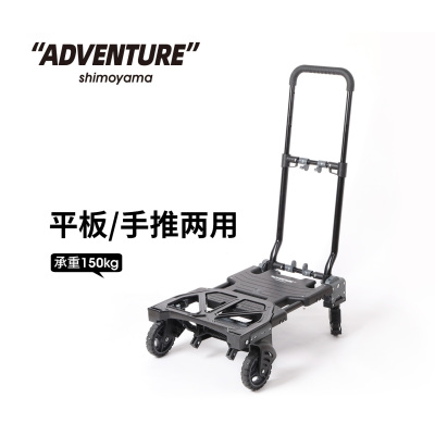 霜山折叠手推车三档高度可调