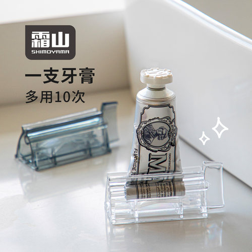 霜山牙膏挤压器简单便携