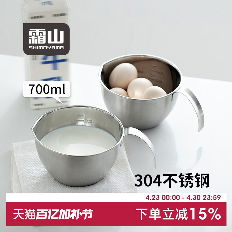 霜山不锈钢料理碗带把手沙拉碗备菜调料碗盆量杯带刻度烘焙打蛋碗