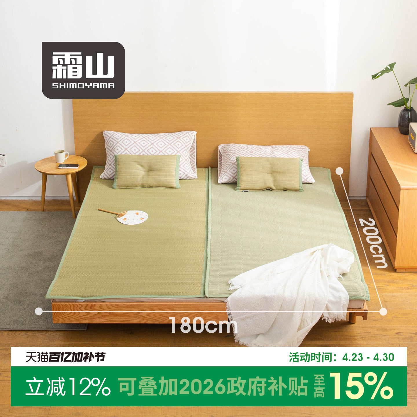 霜山蔺草棉夫妻凉席双拼可折叠两用席子家用宿舍夏季老式透气草席