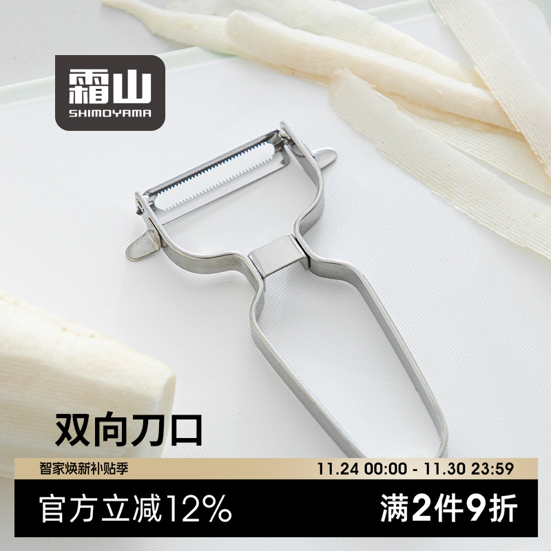 霜山不锈钢削皮刀刮皮刀