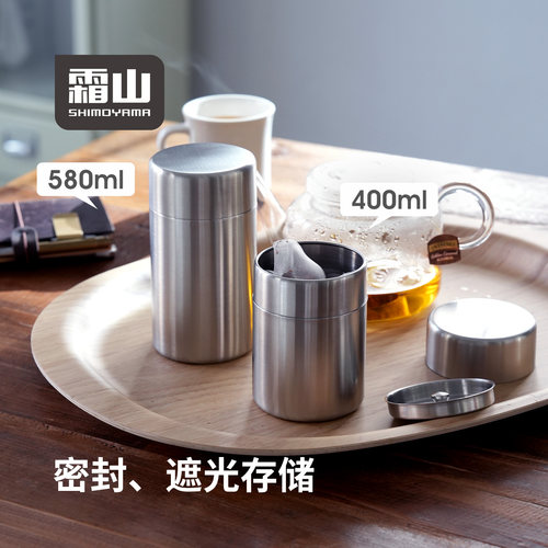霜山不锈钢茶叶罐密封防潮避光
