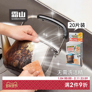 霜山厨房金刚砂海绵擦家用洗锅清洁去污魔力擦洗锅底黑垢刷锅神器