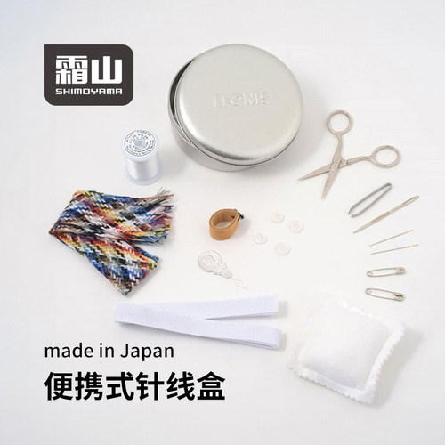 便携针线盒刺绣套装家用宿舍出差