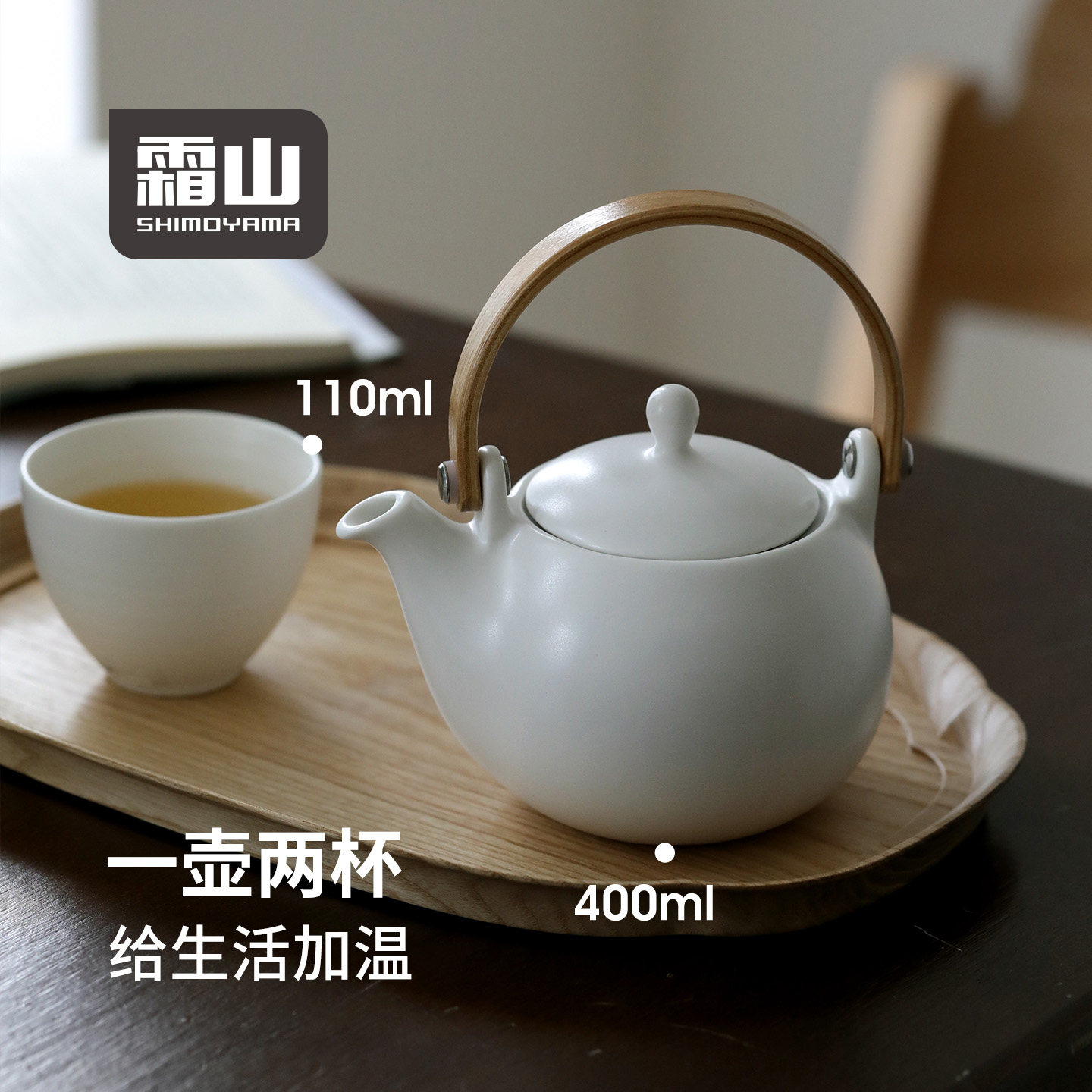 霜山陶瓷茶壶茶水分离茶具套装图片