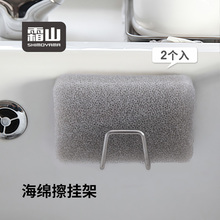 霜山不锈钢海绵置物架免打孔厨房钢丝球洗碗抹布沥水架收纳架