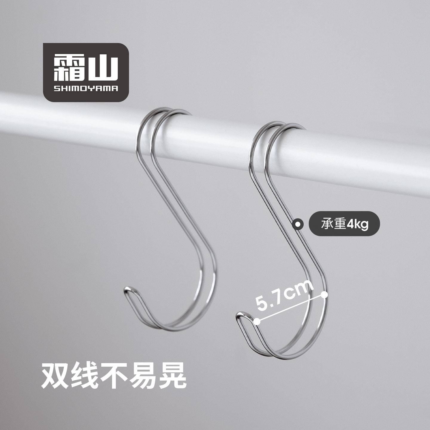 霜山304不锈钢S型挂钩多用帽子包包挂架厨房浴室通用横杆双线S钩,收纳整理,挂钩/粘钩,淘宝优惠券,粉丝福利购,淘宝优惠卷
