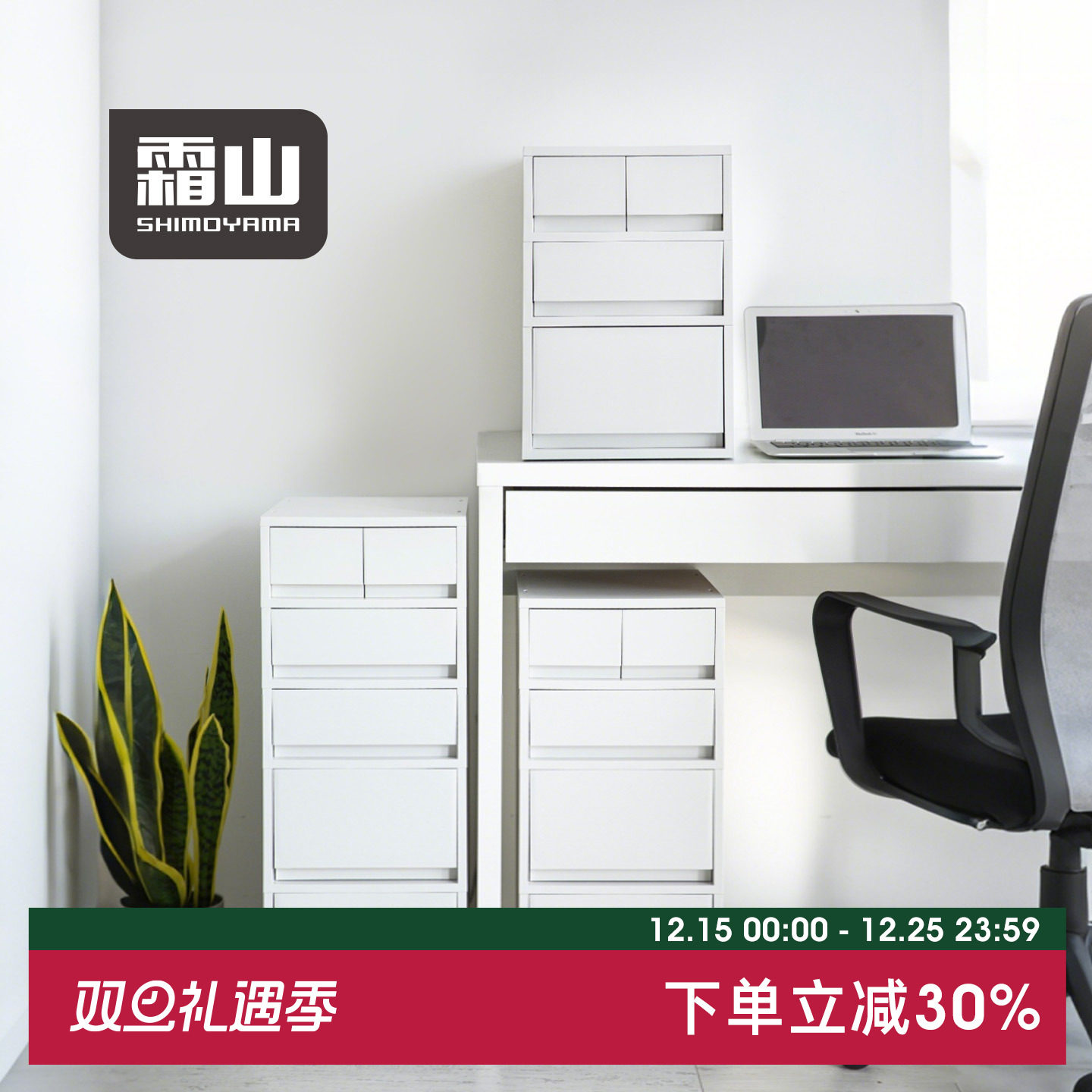 霜山抽屉式收纳柜办公室A4文件储物柜家用桌下3层可移动置物柜