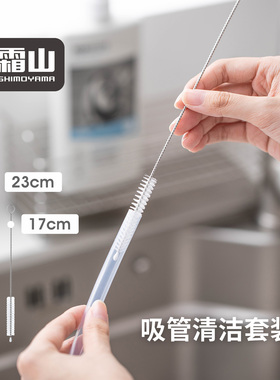 霜山吸管刷长柄软管可弯曲无死角细节刷保温杯盖壶嘴缝隙清洁毛刷