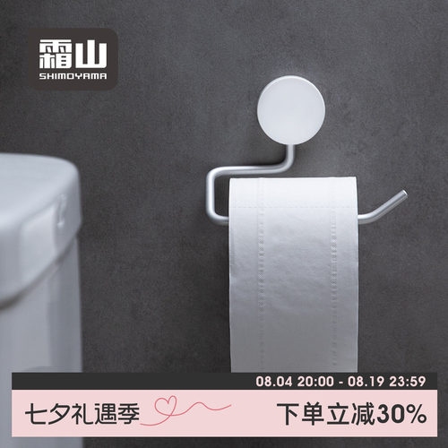 霜山免打孔卫生间厕纸架