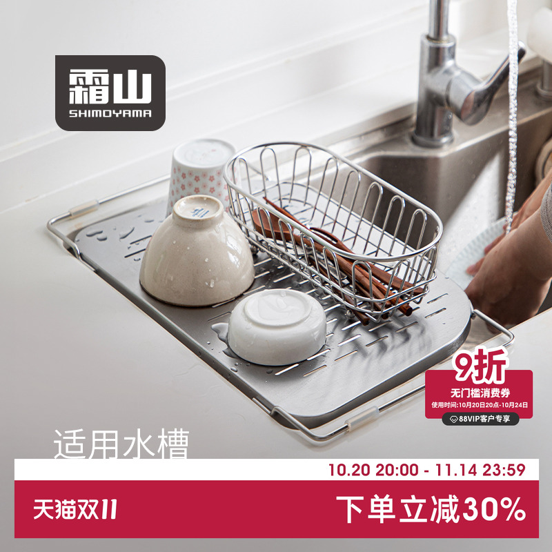 霜山不锈钢水槽沥水架厨房置物架