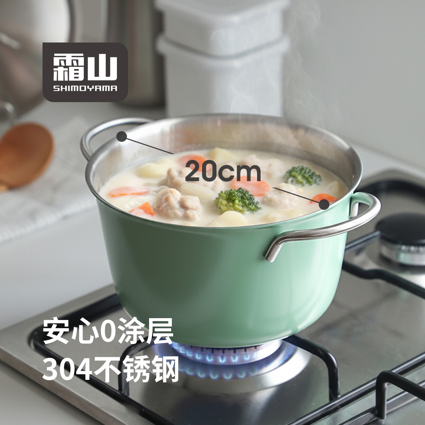 霜山不锈钢汤锅无涂层带盖小煮锅家用燃气电磁炉可用双耳火锅炖锅