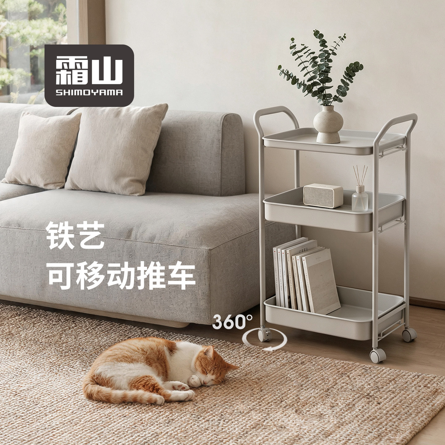 霜山三层小推车置物架图片