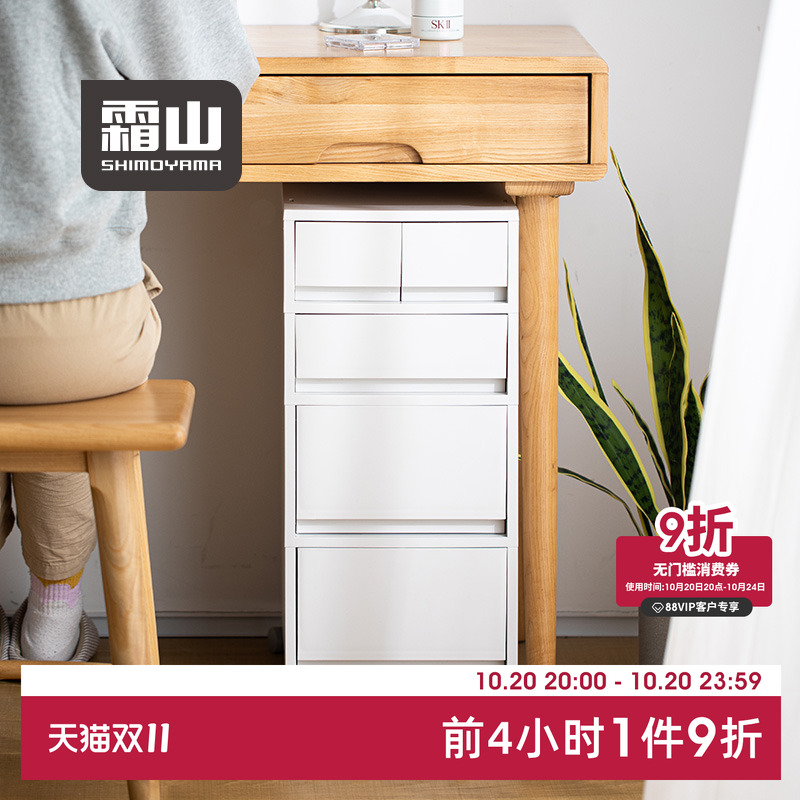 霜山抽屉式组合柜A4文件收纳柜