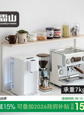 霜山台面置物架厨房海洋板微波炉烤箱架杯子展示架调料分层收纳架